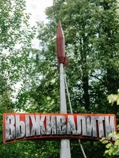 Выживалити 3 сезон 4 выпуск 06 03 2026